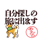 柴犬ちえこ（デカ文字）（個別スタンプ：37）