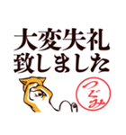 柴犬つぐみ（デカ文字）（個別スタンプ：18）