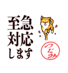 柴犬つぐみ（デカ文字）（個別スタンプ：23）