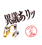 柴犬つぐみ（デカ文字）（個別スタンプ：25）