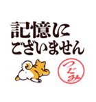 柴犬つぐみ（デカ文字）（個別スタンプ：27）