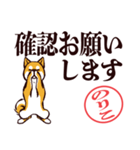 柴犬のりこ（デカ文字）（個別スタンプ：5）