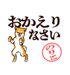 柴犬のりこ（デカ文字）（個別スタンプ：11）