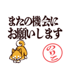 柴犬のりこ（デカ文字）（個別スタンプ：15）