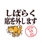 柴犬のりこ（デカ文字）（個別スタンプ：16）