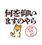 柴犬のりこ（デカ文字）（個別スタンプ：22）