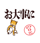 柴犬のりこ（デカ文字）（個別スタンプ：28）