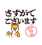 柴犬のりこ（デカ文字）（個別スタンプ：35）