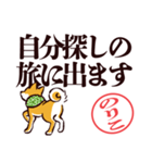 柴犬のりこ（デカ文字）（個別スタンプ：37）