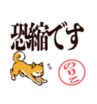 柴犬のりこ（デカ文字）（個別スタンプ：39）