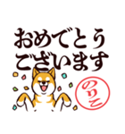 柴犬のりこ（デカ文字）（個別スタンプ：40）