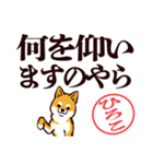 柴犬ひろこ（デカ文字）（個別スタンプ：22）