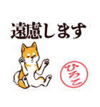 柴犬ひろこ（デカ文字）（個別スタンプ：29）