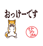 柴犬ひろみ（デカ文字）（個別スタンプ：7）