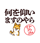 柴犬ひろみ（デカ文字）（個別スタンプ：22）