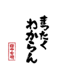 田中 宏明スタンプ（個別スタンプ：3）
