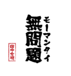 田中 宏明スタンプ（個別スタンプ：5）
