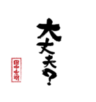 田中 宏明スタンプ（個別スタンプ：15）