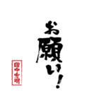 田中 宏明スタンプ（個別スタンプ：22）