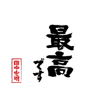 田中 宏明スタンプ（個別スタンプ：25）