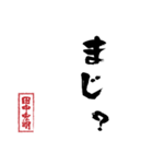 田中 宏明スタンプ（個別スタンプ：30）