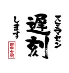 田中 宏明スタンプ（個別スタンプ：37）