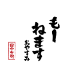 田中 宏明スタンプ（個別スタンプ：40）