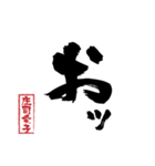 愛子スタンプです（個別スタンプ：18）