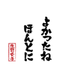 愛子スタンプです（個別スタンプ：26）