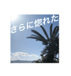 推しのために生きる         〜絶景ver〜（個別スタンプ：5）