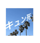 推しのために生きる         〜絶景ver〜（個別スタンプ：11）