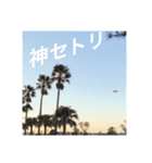 推しのために生きる         〜絶景ver〜（個別スタンプ：19）