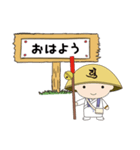 四国巡礼 お遍路 聖地をいく人 1～20 挨拶（個別スタンプ：21）