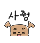 恋するいぬちゃん【韓国語】（個別スタンプ：7）
