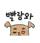 恋するいぬちゃん【韓国語】（個別スタンプ：9）