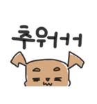 恋するいぬちゃん【韓国語】（個別スタンプ：13）