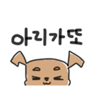 恋するいぬちゃん【韓国語】（個別スタンプ：15）