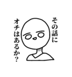 毒舌の丸顔太郎（個別スタンプ：5）