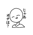 毒舌の丸顔太郎（個別スタンプ：8）