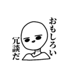 毒舌の丸顔太郎（個別スタンプ：14）