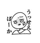 毒舌の丸顔太郎（個別スタンプ：21）