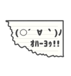 懐かしの回し手紙 ～絵文字～（個別スタンプ：1）