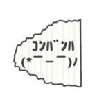 懐かしの回し手紙 ～絵文字～（個別スタンプ：3）