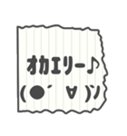 懐かしの回し手紙 ～絵文字～（個別スタンプ：6）