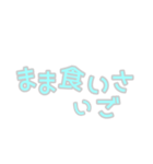 パステル秋田弁＠LIFE x16（個別スタンプ：8）