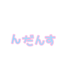 パステル秋田弁＠LIFE x16（個別スタンプ：11）