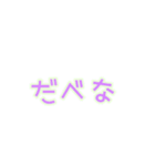 パステル秋田弁＠LIFE x16（個別スタンプ：12）