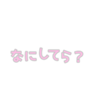 パステル秋田弁＠LIFE x16（個別スタンプ：15）