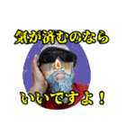 グラサンヒゲおじさんの心温まるお言葉（個別スタンプ：22）