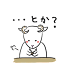 ぽたぽたやぎ。自由なおもしろスタンプ！（個別スタンプ：7）